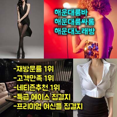 해운대노래방 서면노래방 광안리노래방