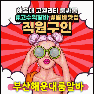 해운대노래방 서면노래방 광안리노래방