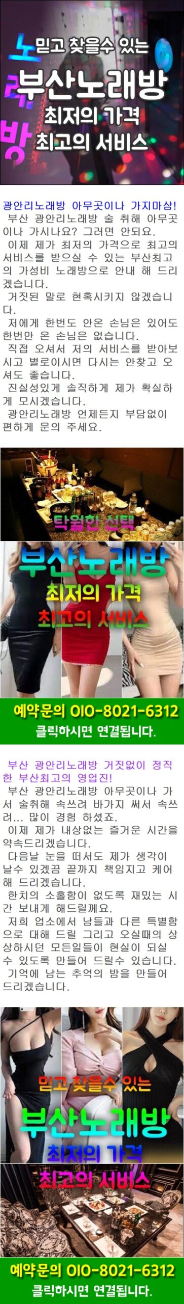 광안리노래방